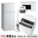 新生活 家電セット 冷蔵庫 洗濯機 電子レンジ 炊飯器 掃除...