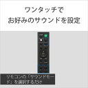 2.1ch 内蔵サブウーファー サウンドバー ソニー HT-X8500 3