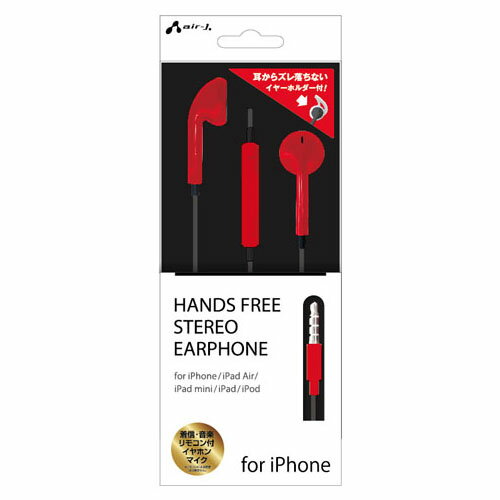 【P2倍】 エアージェイ HANDS FREE STEREO EARPHONE FOR IPHONE RD HA-ES41RD