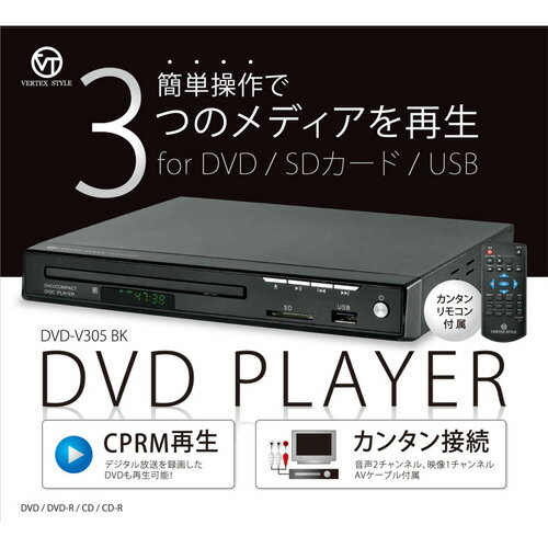 【最大2,000円OFF！5/23 20時～5/25 24時】 【P2倍】 VERTEX DVDプレイヤー ブラック DVD-V305BK