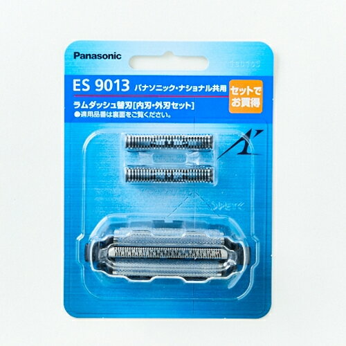 【最大250円OFF！～5/16 2時】 【P2倍】 新品 パナソニック Panasonic シェーバー替え刃 ES9013