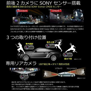 前後2カメラにSONYExmorセンサー搭載フルHD高画質オールインワン・ドライブレコーダーGoSafeS36GS1GSS