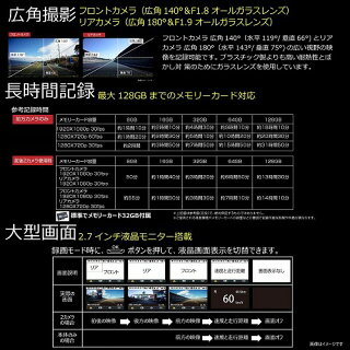 前後2カメラにSONYExmorセンサー搭載フルHD高画質オールインワン・ドライブレコーダーGoSafeS36GS1GSS