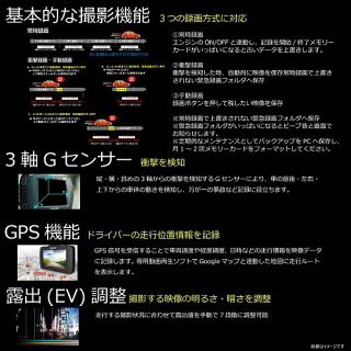 前後2カメラにSONYExmorセンサー搭載フルHD高画質オールインワン・ドライブレコーダーGoSafeS36GS1GSS