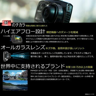 前後2カメラにSONYExmorセンサー搭載フルHD高画質オールインワン・ドライブレコーダーGoSafeS36GS1GSS
