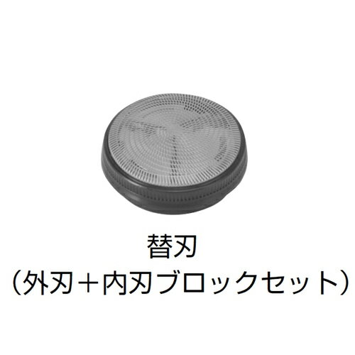 【最大250円OFF！～5/16 2時】 【P2倍】 パナソニック Panasonic シェーバー替え刃 ES9392