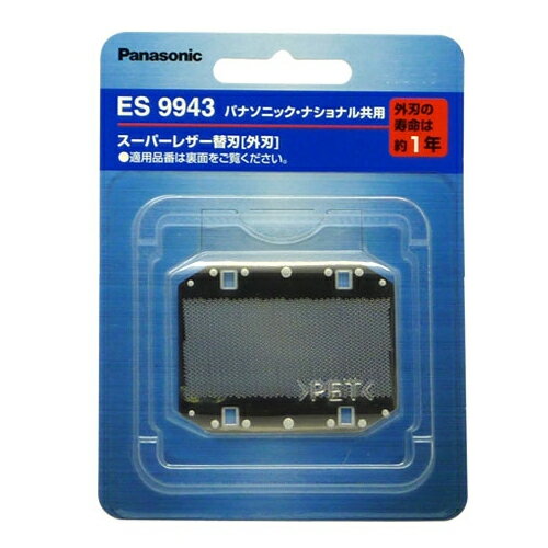 【最大250円OFF！～5/16 2時】 【P2倍】 パナソニック Panasonic シェーバー替え刃 ES9943