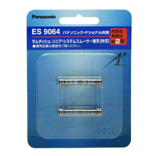 【最大250円OFF！～5/16 2時】 【P2倍】新品 パナソニック Panasonic シェーバー替え刃 ES9064