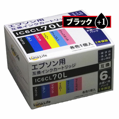 【最大2,000円OFF！5/15 0時～5/16 2時】 【P2倍】 ワールドビジネスサプライ Luna Life エプソン用 互換インクカートリッジ IC6CL70L ブラック1本おまけ付き 7本パック