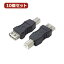 ں300OFF161:59ޤǡ P2ܡ Ѵ̾ 10ĥå Ѵץ饰 USB A(᥹)USB B() USBAB-BAX10