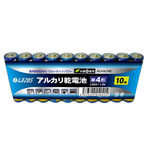 16個セット Lazos アルカリ乾電池 単4形 60本入り B-LA-T4X10X16