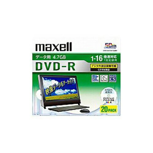 【P2倍】 maxell データ用DVD-R/片面4.7GB