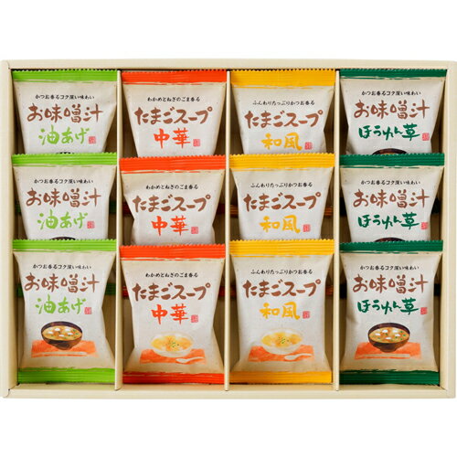 フリーズドライ「お味噌汁・スープ詰合せ」 L3120540 父の日 ギフト 2026 贈り物 ...