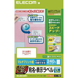 Other - エレコム キレイ貼り 宛名・表示ラベル EDT-TMEX12R 母の日 ギフト 2026 贈り物 プレゼント 母 父 父の日 ペアギフト