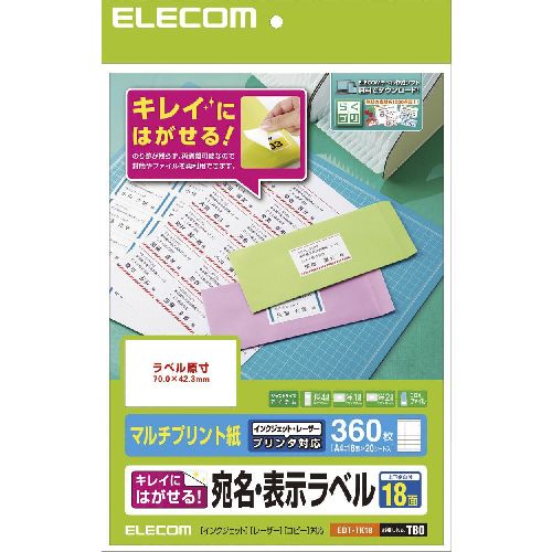 エレコム きれいにはがせる 宛名・表示ラベル EDT-TK18