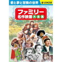 10枚組DVD-BOX若草物語小公女アンデルセン物語ロビンフッドの冒険子鹿物語名犬ラッシー 宝　島小公子バグダッドの盗賊アルプスの少女ハイジ●BOXケース+シュリンク包装 ●重量 350g　 ●パッケージサイズ W135×H189×D34mm　