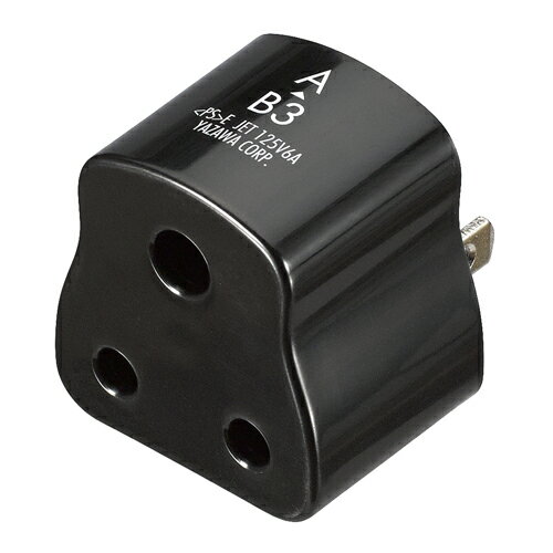 YAZAWA 国内用変換プラグB3タイプ HPJP7