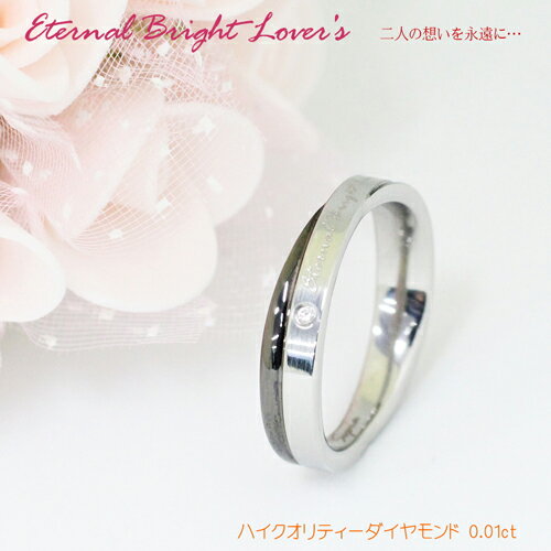 Pure 金属アレルギー対応 ノンアレルギー ステンレス316L ダイヤモンド ペア リング PMS-016-19