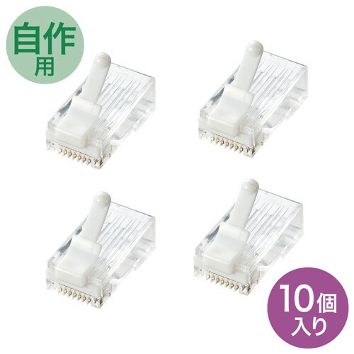 サンワサプライ　ツメ折れ防止カテゴリ6RJ-45コネクタ　ADT-6RJTS-10