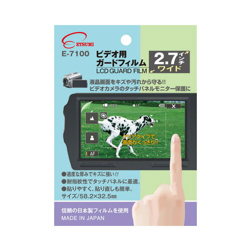 エツミ プロ用ガードフィルム ビデオ用2.7インチワイド E-7100 新生活 一人暮らし 引っ越し 新生活応援 単身