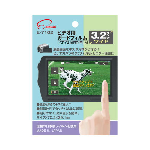 Rakuten - エツミ　プロ用ガードフィルム　ビデオ用3.2インチワイド　E-7102 父の日 ギフト 2026 贈り物 プレゼント 母 父 ペアギフト