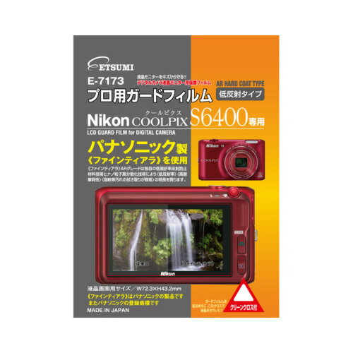 【P2倍】エツミ　ニコンCOOLPIX S6400 