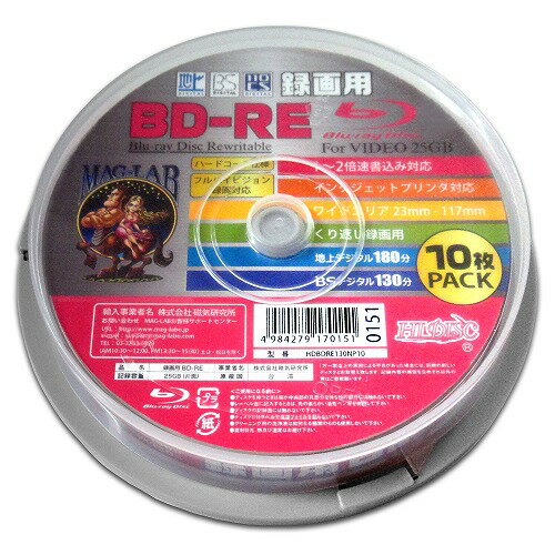 繰り返し録画用25GBブルーレイディスク録画用Blu-ray Disc BD-RE 180分(地上デジタル) くり返し録画用●記録回数 くり返し記録用 ●記録容量 25GB ●記録速度 2倍速CPRM対応 ●入り数 10枚 ●レーベル対応 ...