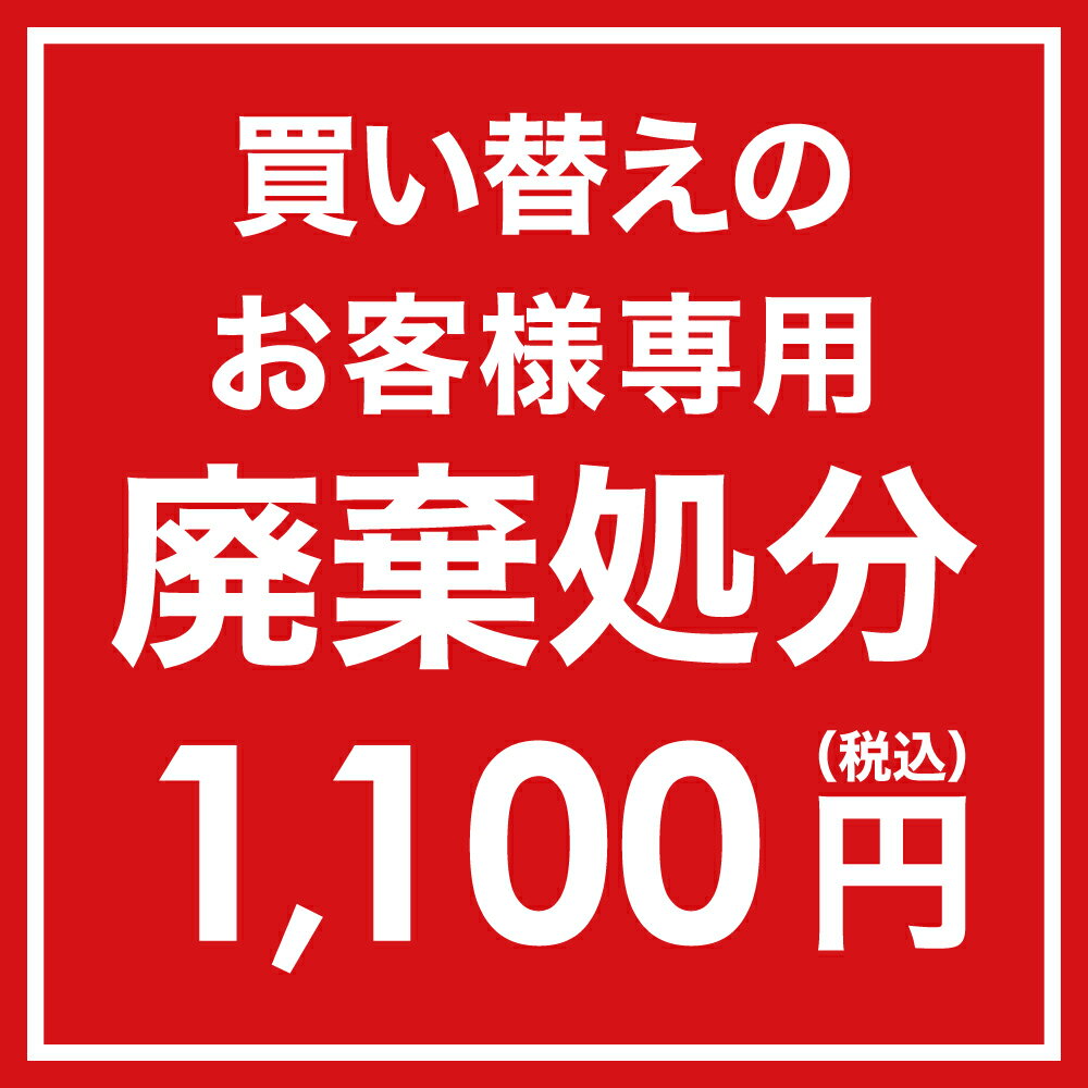 デロンギ オイルヒーター 廃棄処分引き取り