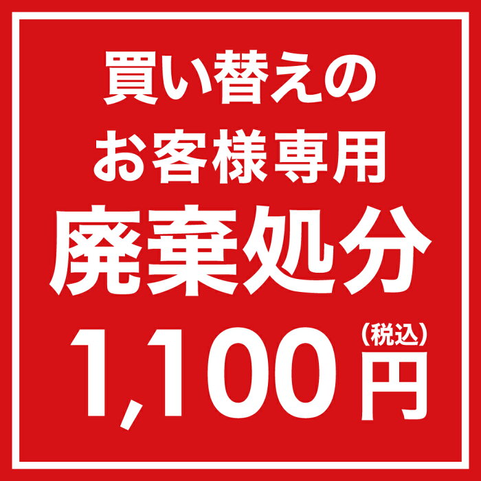 デロンギ オイルヒーター 廃棄処分引き取り