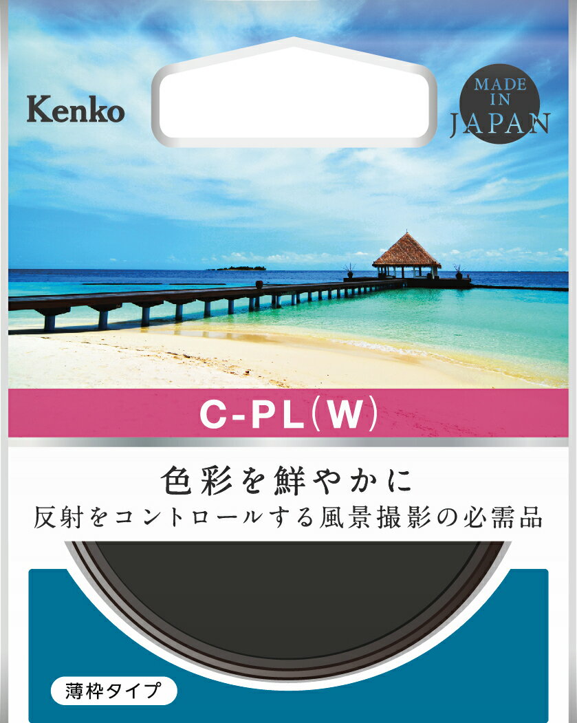 【最大250円OFF！～5/27 2時】 52mmサーキュラーPL(W) ケンコー C-PL(W)52MM