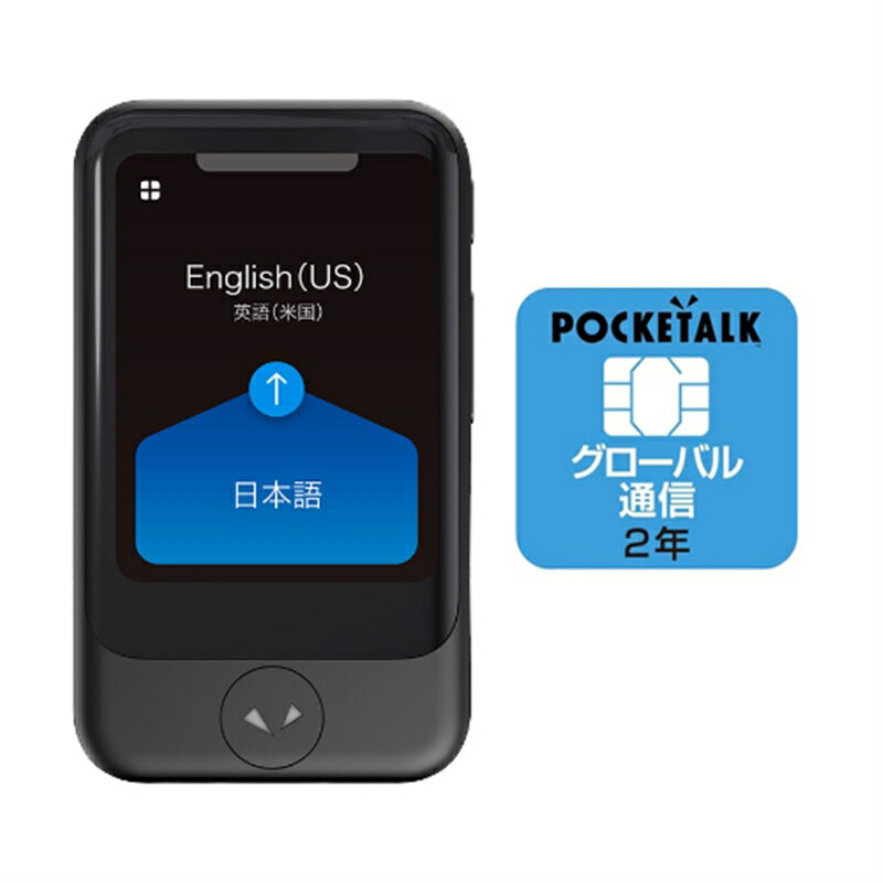 【500円OFFクーポン有】 【P2倍】 ポケトークS 通訳＋カメラ翻訳 ブラック ソ－スネクスト PTSGK