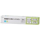 メーカー名:オーム電機 OHM 型式:OAI-FHC33S JAN:4971275138582 サイズ：幅220mm×長さ33m A4サイズ・黒 S-SHCタイプ 1本入り 純正品インクリボン型番 シャープ：UX-NR5A4、UX-NR5A4W（2本入）、UX-NR4A4、UX-NR4A4W（2本入）互換 キヤノン：IF-A301、IF-A303（3本入） NTT：ファクシミリ用P形A4インクリボン(5)、ファクシミリ用P形A4インクリボン(8)、ファクシミリ用P形A4インクリボン(10) ・シャープ、キヤノン、NTTファクシミリの交換用汎用インクリボンです ・対応機種 シャープ：UX-D26CL/CW、UX-D56CL/CW、UX-E205CL/CW、UX-E306CL/CW、UX-F15CL/CW、UX-F25CL/CW、UX-F50CL/CW UX-C204CL、UX-F10CL/CW、UX-F12CL/CW/RC、UX-F14CL/CW、UX-F24CL/CW/MR、UX-F34CL/CW、UX-F104Y、 UX-F250CL/CW、UX-V501CL/CW、UX-V502CL/CW、UX-V503CL/CW、UX-W30CL/CW、UX-W31CL/CW、 UX-W55CL/CW、UX-W60CL/CW、UX-WB10CL/CW、UX-Y301CW、UX-Y302CL/CW、UX-Y303CL/CW キヤノン：CF-Sシリーズ、CF-SLシリーズ NTT：でんえもん-710LC、でんえもん-711LC、でんえもん-712LC、でんえもん-714LC、でんえもん-715LC、でんえもん-717LC、 でんえもん-717LCw、でんえもん-718LC、でんえもん-718LCw、でんえもん-760LC、でんえもん-770BLC、 でんえもん-771BLC、でんえもん-771BLCII でんえもん-713LC、でんえもん-713LCw、でんえもん-716LC、でんえもん-716LCw、でんえもん-758LC、 でんえもん-758LCw、でんえもん-759LC、でんえもん-759LCw でんえもん-263CL、でんえもん-263CLw、でんえもん-265DCL、でんえもん-265DCLw