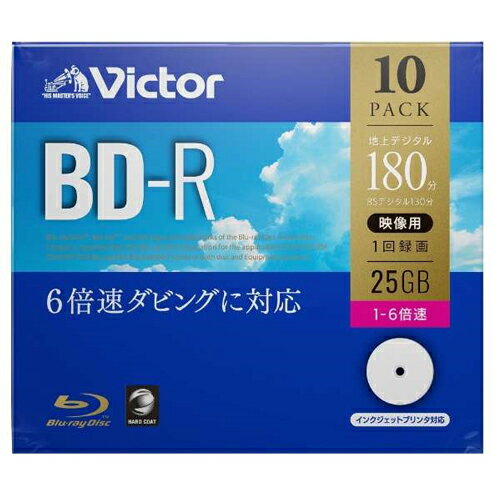 【500円OFFクーポン有】 【P2倍】ビクター Victor VBR130RP10J1 BD-R 10枚パック