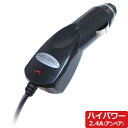 【P2倍】 DC充電器 2.4A micro カシムラ AJ-533