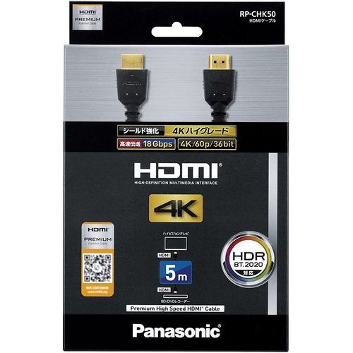 HDMIケーブル 5.0m パナソニック RP-CHK50 新生活 一人暮らし 引っ越し 新生活応援 単身