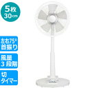 扇風機 リビング扇 自動首振り機能 3段階風量調整 3時間切...