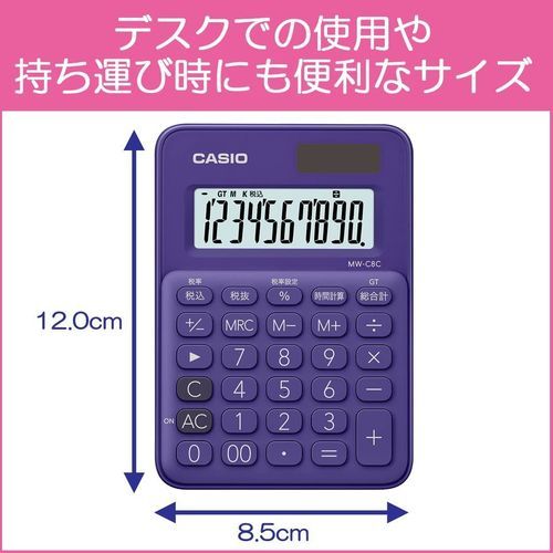 カラフル電卓 ミニミニジャストタイプ パープル...の紹介画像3