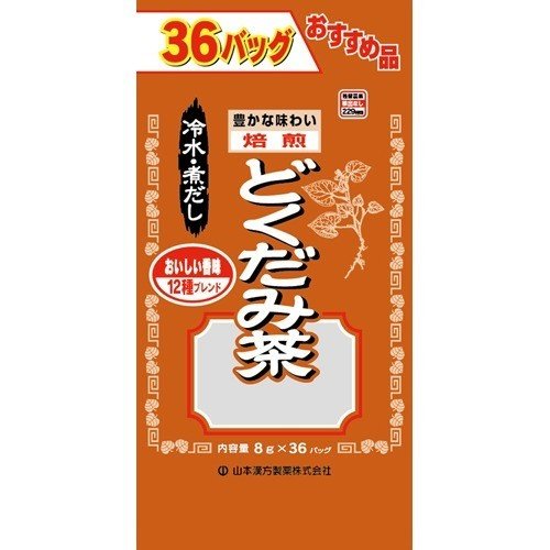 メーカー名:山本漢方製薬 型式:オトクヨウドクダミチャ JAN:4979654023504 内容量：8g×36包 素材・成分：はぶ茶、ウーロン茶、大麦、玄米、どくだみ、大豆、はとむぎ、プアール茶、かき葉、アマチャヅル、難消化性デキストリン、カンゾウ 100cc(茶葉1.6g)当たり：エネルギー：2kcal 、たんぱく質：0g 、脂質：0g 、炭水化物：0.4g、 ナトリウム：5mg ・どくだみは、北海道の南部から、本州、四国、九州各地にて採集され、東アジアにも広く分布する多年草で、初夏から夏にかけて、白十字の白い花が咲きますが、採集には、この時期が一番最適です。 ・どくだみの生の全草には、特有の臭いがありますが、乾燥すると、臭いが少なくなります。本品は、1パック中、焙煎どくだみと、11種の素材をブレンド、おいしく、風味豊かな健康茶に仕上げてありますので、ご家庭の皆様でお召し上がり下さい。 召し上がり方 ・やかんで煮だす場合 水又は沸騰したお湯、約500cc-700ccの中へ1バッグを入れ、約5分間以上充分に煮出し、お飲みください。バッグを入れたままにしておきますと一層おいしくなりますが、濃すぎる場合にはバッグを取り除いてください。 ・アイスの場合アイスの場合 上記のとおり煮だした後、湯ざましをして、ペットボトル又はウォーターポットに入れ替え、冷蔵庫で冷やしてお飲みください。冷やしますと容器の底にうま味の成分(アミノ酸等)が見えることがありますが、安心してご使用ください。 ・冷水だしの場合冷水だしの場合 ウォーターポットの中へ1バッグを入れ、水 約400ccを注ぎ、冷蔵庫に入れて約30分後、冷水どくだみ茶になります。 ・ご使用中の急須に1袋をポンと入れ、お飲みいただく量のお湯を入れてお飲みください。濃いめをお好みの方はゆっくり、薄めをお好みの方は手早く茶碗へ給湯してください。