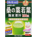 【GWも発送★500円OFFクーポン配布中！～5/6 23:59】 【P2倍】 山本漢方製薬 桑の葉若葉粉末青汁100% 2.5g×28包