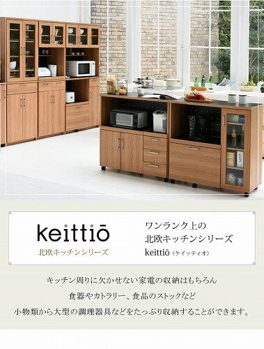 キッチンカウンターキッチンボード90 幅 コンセント付き レンジ台 キッチン収納 食器棚 カウンター キャスター付き カウンターキッチン 間仕切りカウンター 北欧 おしゃれ レンジ収納 レンジボード レンジラック カップボード [3]