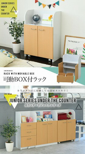 奥行35cm 店 カウンター下 おもちゃラック 動くボックス付き 扉付き 収納 その他 収納 リビング 幅60 カウンター下収納 幅60 カウンター下に 収納できるラック 扉内にはキャスター付きのおもちゃボックス付き 遊んだおもちゃはボックスにお片付けして 扉内に収納すれば
