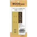 トップランドUSB付きタップ コンセント2個口 1.5m ナチュラルウッドM4020-NW|詳細画像