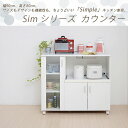 【P2倍】 キッチンカウンターキッチンボード 90 幅 コンセント 付き レンジ台 キッチン収納 食器棚 家電収納 カウンター キャスター付き シンプル キャビネット カウンターキッチン 間仕切りカウンター 家電ラック キッチンラック ホワイト 白