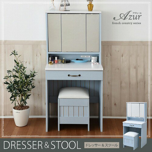 メイクドレッサードレッサー 幅60 三面鏡 コンパクト デスク スツール付き コンセント付き テーブル 収納 可愛い おしゃれ メイク台 化粧台 メイクボックス...