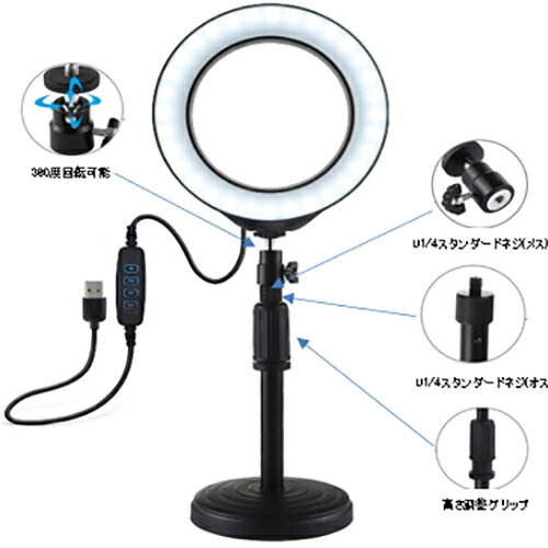 【楽天スーパーSALE限定！10％OFF】 撮影用リングLED フリーダム FPUL391 LEDリングライト自撮り USBライト led リングライト 撮影 卓上 三脚 卓上ライト USB給電 自撮りライト 自撮り