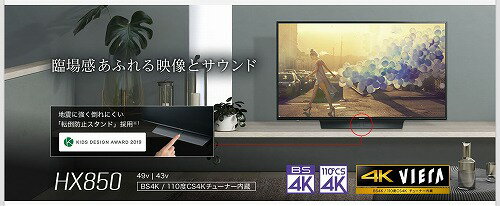 楽天市場 パナソニック 49v型 4kダブルチューナー内蔵 液晶 テレビ Viera 転倒防止スタンド搭載 Th 49hx850 Bサプライズ 楽天市場店 みんなのレビュー 口コミ