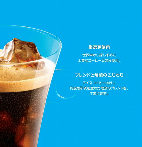 Bサプライズ 楽天市場店のドルチェグスト専用カプセル アイスコーヒーブレンド 16杯分 ネスレ日本 CFI16002｜アングル3