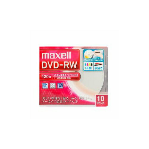 【P2倍】 maxell 録画用DVD-RW 標準120分 