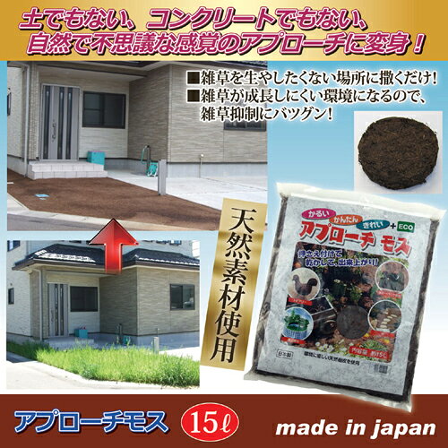 樂天商城 - ジャステム アプローチモス 810722 母の日 ギフト 2026 贈り物 プレゼント 母 父 父の日 ペアギフト