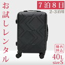 【P2倍】 【レンタル】 7泊8日 送料無料 キャリーケース スーツケース ヒロコーポレーション キャリーケースC S BK キャリーケースC ブラック